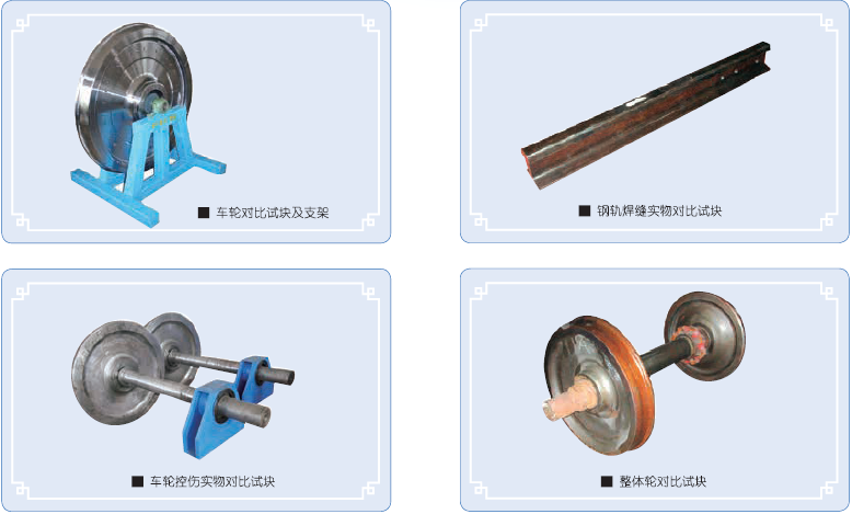 山東瑞祥模具有限公司|試塊