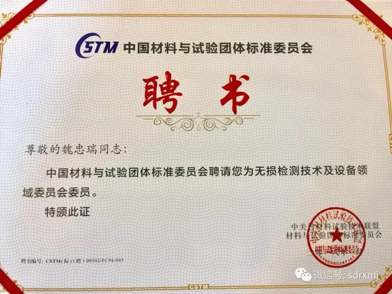 山東瑞祥模具有限公司|試塊