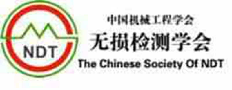 無(wú)損檢測(cè)學(xué)會(huì)