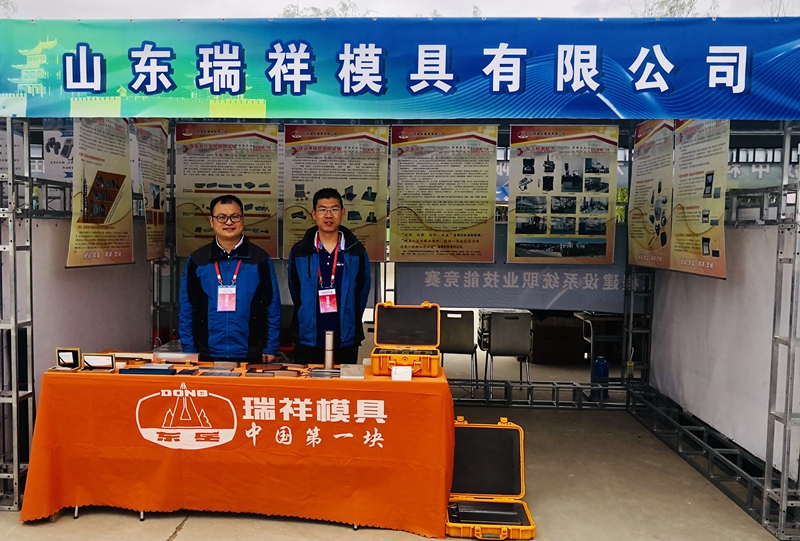 山東瑞祥模具有限公司|試塊
