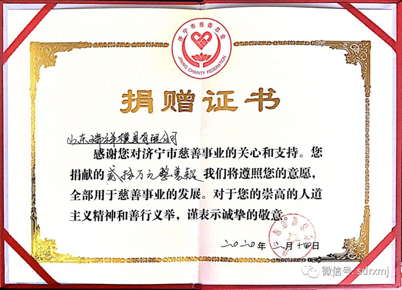 山東瑞祥試塊 山東瑞祥試塊