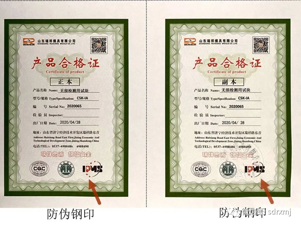 山東瑞祥試塊 山東瑞祥試塊