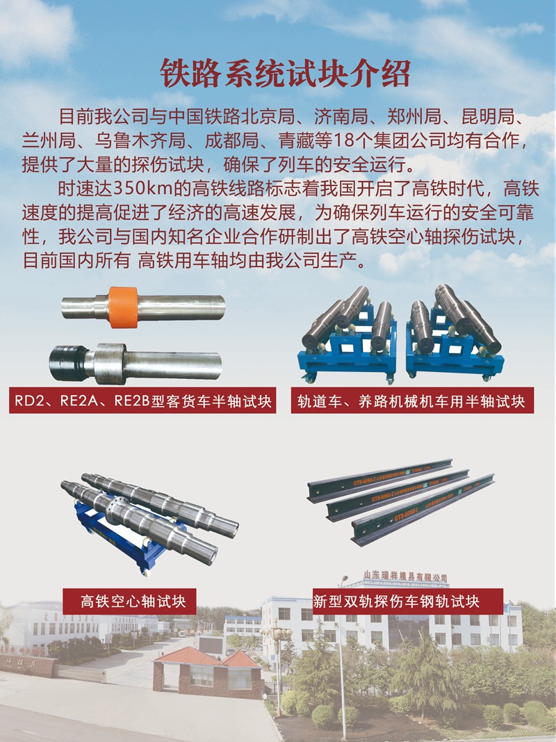 山東瑞祥試塊 山東瑞祥試塊