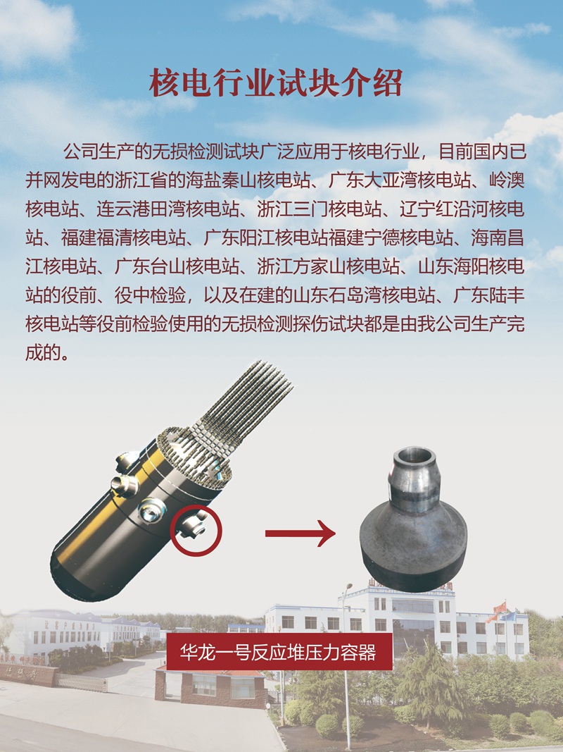 瑞祥牌 試塊|模具