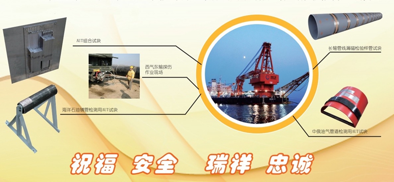 瑞祥牌 試塊|模具