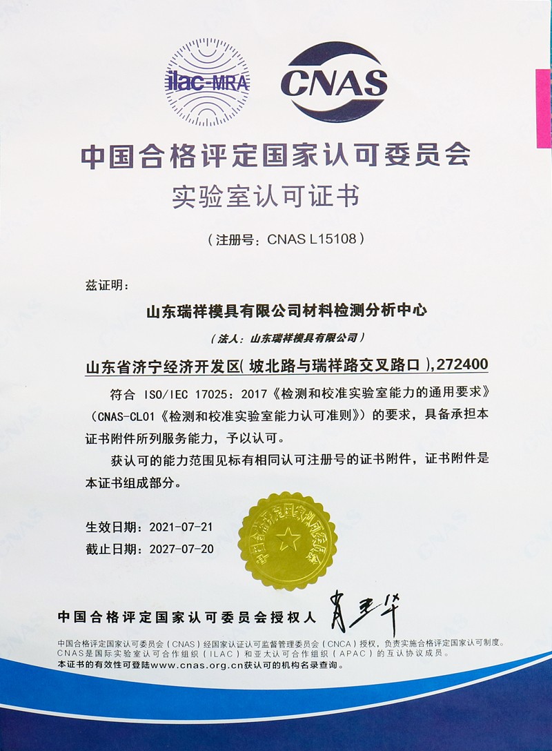 山東瑞祥試塊 山東瑞祥試塊