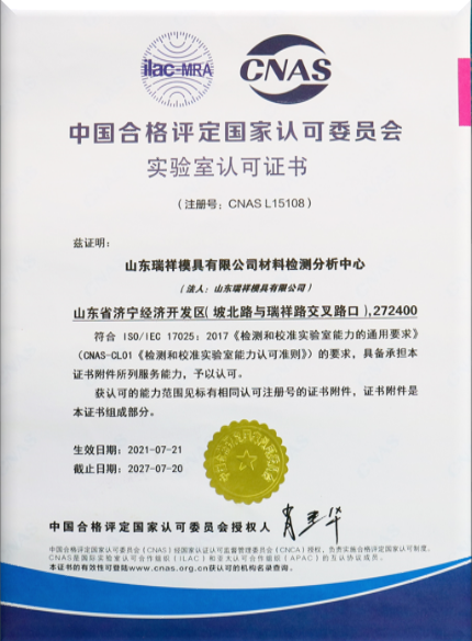 CNAS材料檢測分析中心.jpg
