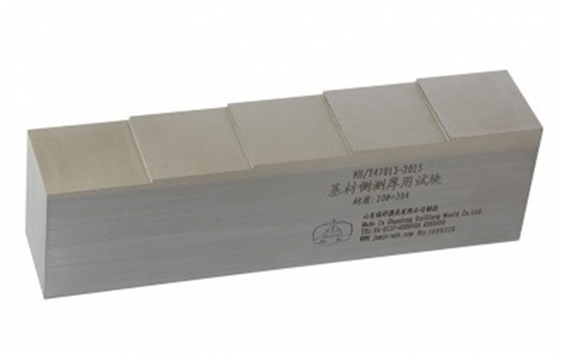 基材側(cè)測(cè)厚用試塊