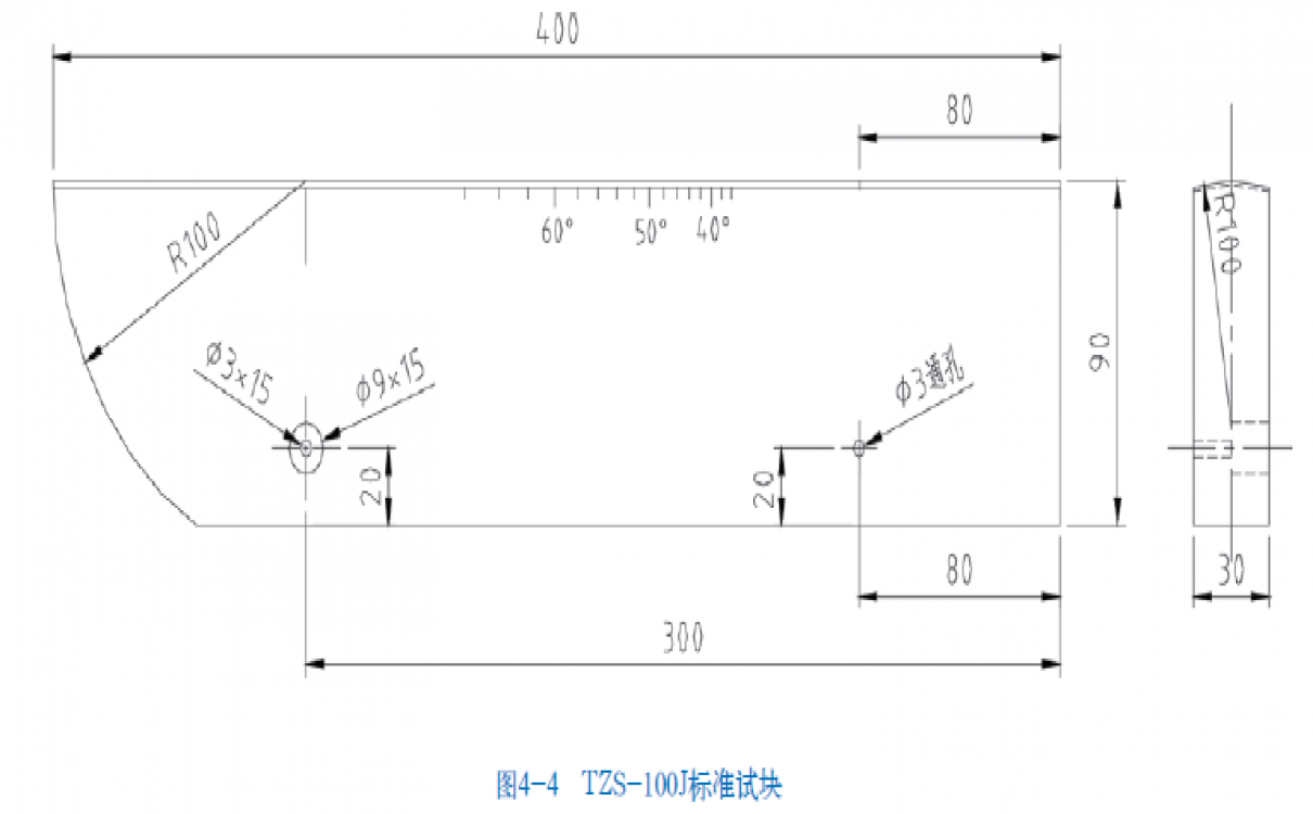 鐵路探傷 TZS-100J標準試塊