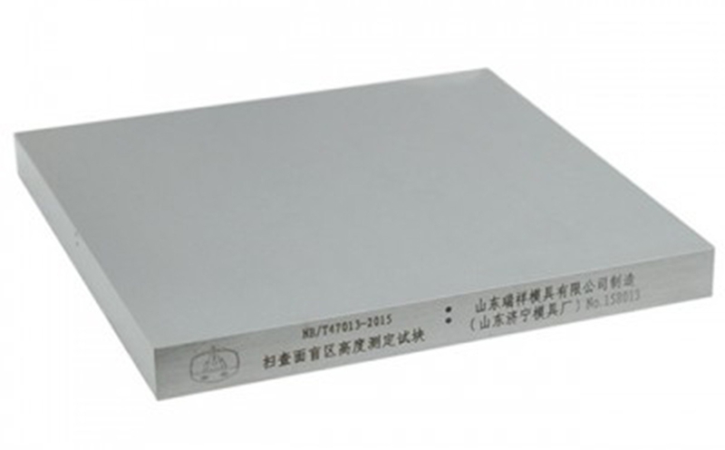 掃查面盲區(qū)高度測(cè)定試塊