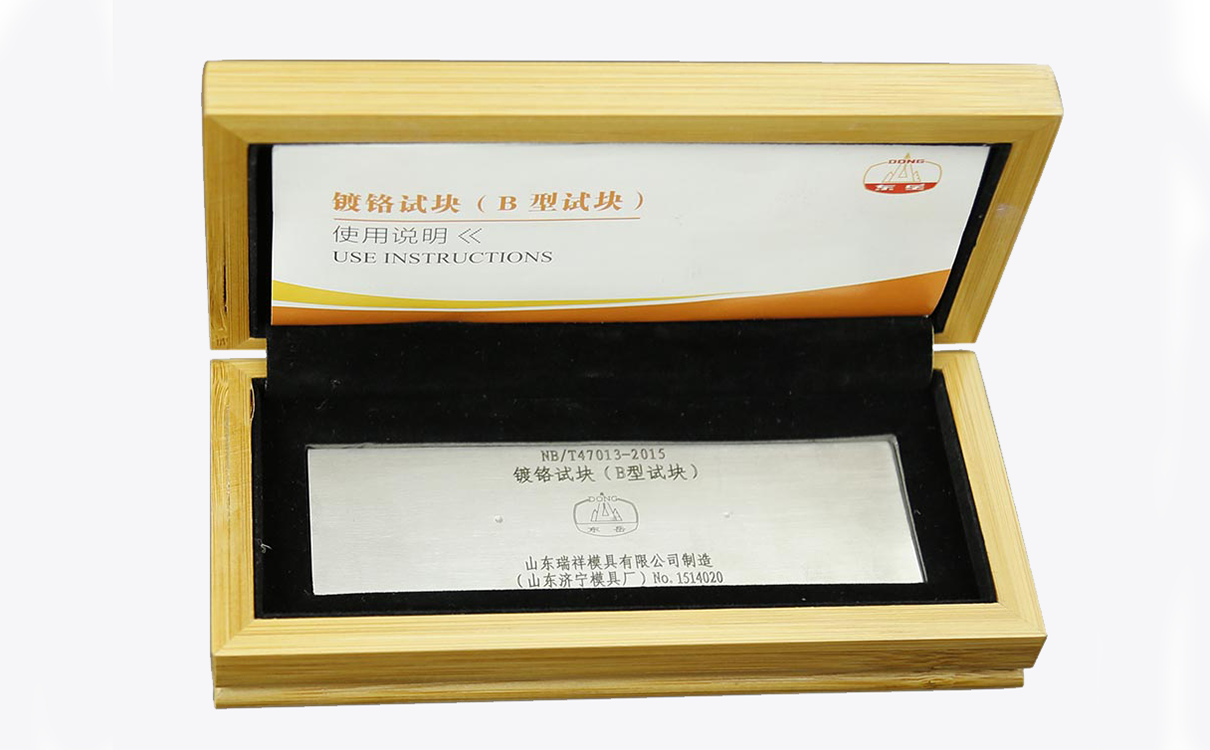 ?三點(diǎn)式B型試塊-鍍鉻輻射裂紋參考試塊-滲透檢測用試塊