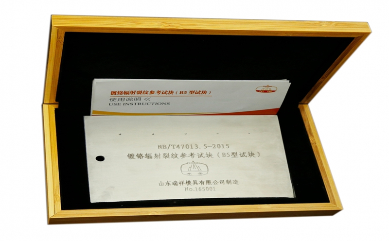 五點(diǎn)式B型試塊-鍍鉻輻射裂紋參考試塊-滲透試塊