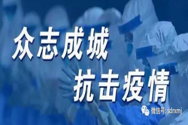 擁軍優屬 用實際行動支援抗疫一線
