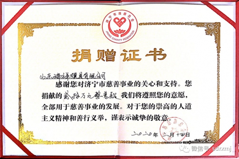 抗擊疫情，瑞祥模具在行動：詮釋責任，彰顯擔當！