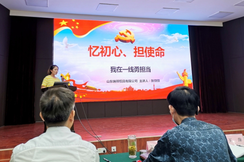 喜訊-張微微在“憶初心 擔(dān)使命”微黨課競(jìng)賽榮獲一等獎(jiǎng)