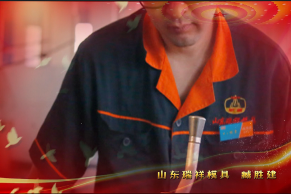 喜報 - 臧勝建獲“濟(jì)寧工匠”榮譽(yù)稱號！李晴獲“數(shù)字技術(shù)行業(yè)工匠”榮譽(yù)稱號！