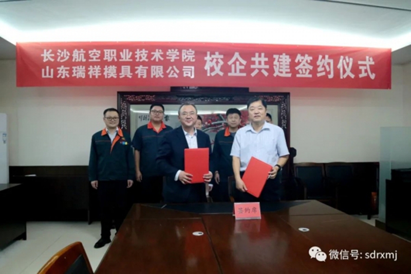校企共建謀發展 合作共贏譜新篇 ——我公司與長沙航空職業技術學院共建簽約儀式圓滿舉行
