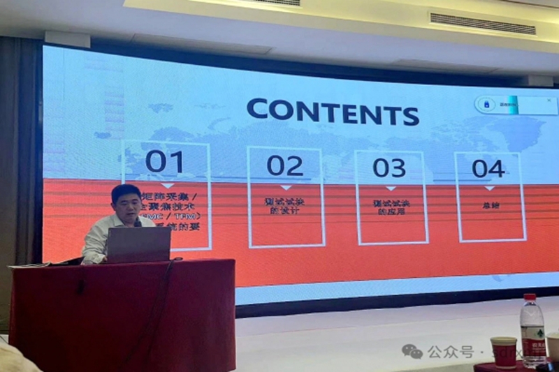 董事長總經理魏忠瑞出席2024年船舶海工無損檢測技術交流會