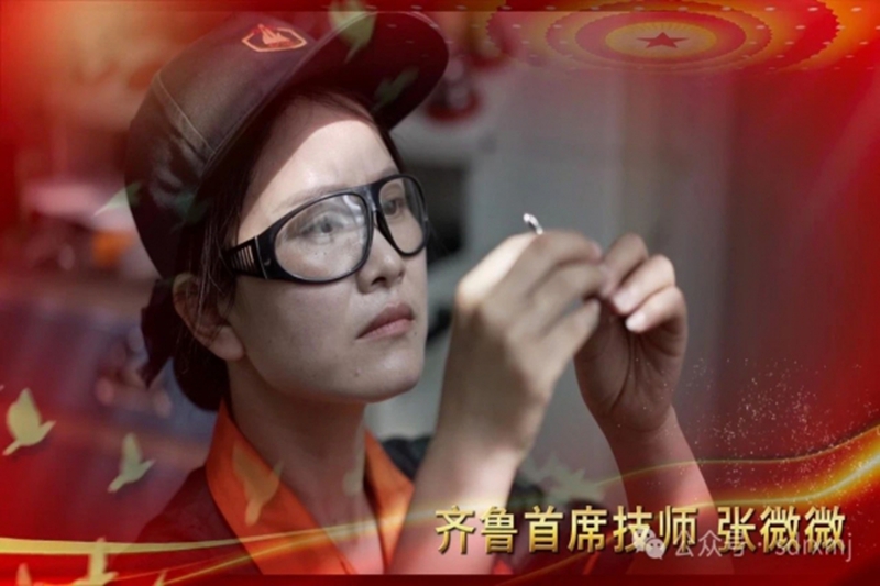 瑞祥模具張微微被確定為“齊魯首席技師”